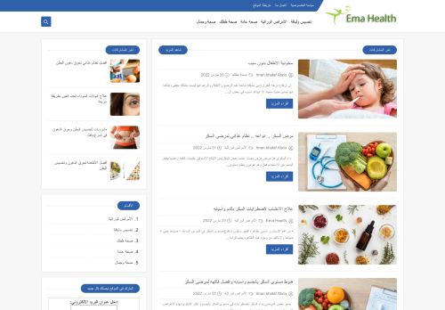 لقطة شاشة لموقع Ema Health
بتاريخ 31/03/2022
بواسطة دليل مواقع كريم جمال