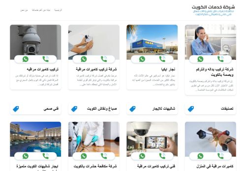 لقطة شاشة لموقع شركة خدمات الكويت
بتاريخ 16/08/2022
بواسطة دليل مواقع كريم جمال