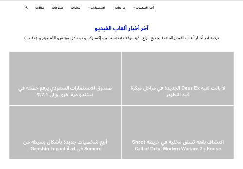 لقطة شاشة لموقع موقع ألعابك al3abok
بتاريخ 18/02/2023
بواسطة دليل مواقع كريم جمال