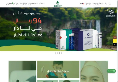 لقطة شاشة لموقع bioservhealthcare
بتاريخ 04/11/2024
بواسطة دليل مواقع كريم جمال