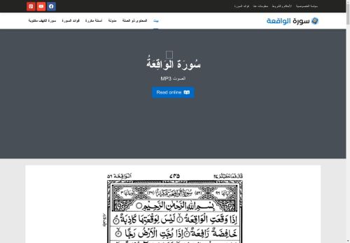 لقطة شاشة لموقع Surah Al Waqiah
بتاريخ 04/11/2024
بواسطة دليل مواقع كريم جمال