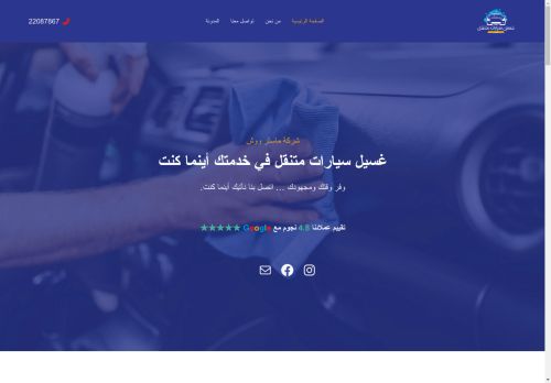 لقطة شاشة لموقع Carwash kw
بتاريخ 04/12/2024
بواسطة دليل مواقع كريم جمال