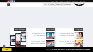 لقطة شاشة لموقع مدونة عرب تك | أتعلم تقنية
بتاريخ 22/09/2019
بواسطة دليل مواقع كريم جمال