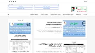 لقطة شاشة لموقع الموقع الاول للدراسة في الجزائر
بتاريخ 21/09/2019
بواسطة دليل مواقع كريم جمال