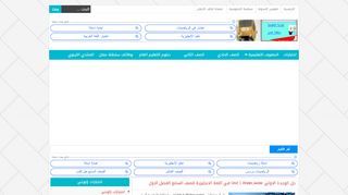 لقطة شاشة لموقع البوابة التعليمية سلطنة عمان
بتاريخ 21/09/2019
بواسطة دليل مواقع كريم جمال