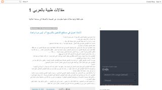 لقطة شاشة لموقع موقع بالعربي
بتاريخ 21/09/2019
بواسطة دليل مواقع كريم جمال