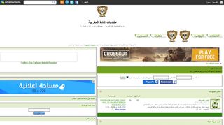 لقطة شاشة لموقع منتديات إفادة المغربية
بتاريخ 21/09/2019
بواسطة دليل مواقع كريم جمال