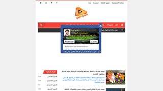لقطة شاشة لموقع مبدع عربي | بث مباشر مباريات اليوم
بتاريخ 21/09/2019
بواسطة دليل مواقع كريم جمال