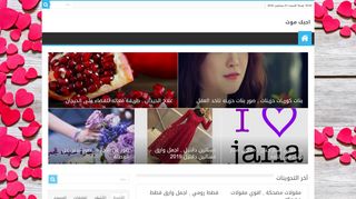 لقطة شاشة لموقع احبك موت حبيبي
بتاريخ 21/09/2019
بواسطة دليل مواقع كريم جمال