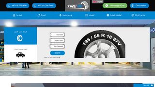 لقطة شاشة لموقع Tire.ae لإطارات السيارات
بتاريخ 22/09/2019
بواسطة دليل مواقع كريم جمال