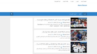 لقطة شاشة لموقع azero soccer
بتاريخ 22/09/2019
بواسطة دليل مواقع كريم جمال