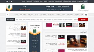 لقطة شاشة لموقع هيئة الأوقاف المصرية
بتاريخ 22/09/2019
بواسطة دليل مواقع كريم جمال