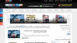لقطة شاشة لموقع egylearn.com المصرية للبرمجيات
بتاريخ 22/09/2019
بواسطة دليل مواقع كريم جمال