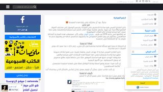 لقطة شاشة لموقع دليل القارئ العربي
بتاريخ 21/09/2019
بواسطة دليل مواقع كريم جمال