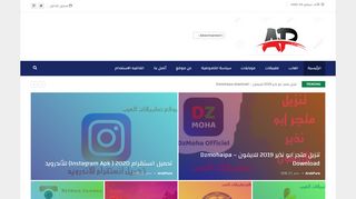 لقطة شاشة لموقع تطبيقات العرب
بتاريخ 29/09/2019
بواسطة دليل مواقع كريم جمال