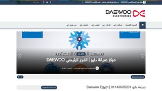 لقطة شاشة لموقع Daewoo maintenance
بتاريخ 17/10/2019
بواسطة دليل مواقع كريم جمال