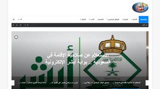 لقطة شاشة لموقع جريدة الواقع العربي
بتاريخ 17/11/2019
بواسطة دليل مواقع كريم جمال
