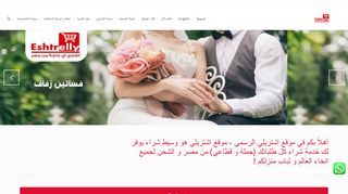 لقطة شاشة لموقع شراء من مصر
بتاريخ 28/11/2019
بواسطة دليل مواقع كريم جمال