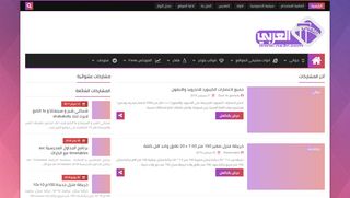 لقطة شاشة لموقع نسمات عربية
بتاريخ 22/09/2019
بواسطة دليل مواقع كريم جمال