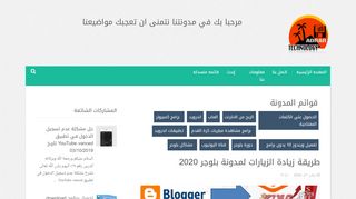 لقطة شاشة لموقع adrar technology
بتاريخ 22/01/2020
بواسطة دليل مواقع كريم جمال