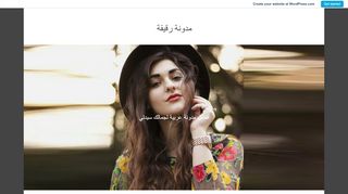 لقطة شاشة لموقع مدونة ساحرات الجمال
بتاريخ 24/01/2020
بواسطة دليل مواقع كريم جمال