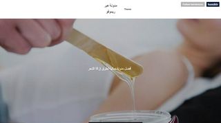 لقطة شاشة لموقع مدونة المرأة العربية
بتاريخ 26/01/2020
بواسطة دليل مواقع كريم جمال
