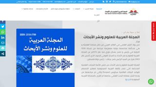لقطة شاشة لموقع المجلة العربية للعلوم ونشر الأبحاث
بتاريخ 01/02/2020
بواسطة دليل مواقع كريم جمال