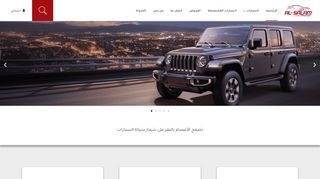 لقطة شاشة لموقع السلام موتورز - alsalammotors
بتاريخ 10/02/2020
بواسطة دليل مواقع كريم جمال