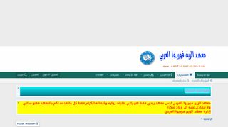 لقطة شاشة لموقع معهد الزين فوريوا العربي
بتاريخ 26/02/2020
بواسطة دليل مواقع كريم جمال