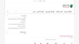 لقطة شاشة لموقع tafsir al ahlam
بتاريخ 09/03/2020
بواسطة دليل مواقع كريم جمال
