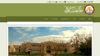 لقطة شاشة لموقع الموقع الرسمي لجامعة سامراء
بتاريخ 12/03/2020
بواسطة دليل مواقع كريم جمال