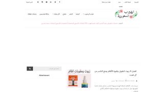 لقطة شاشة لموقع اي هيرب بالعربي
بتاريخ 23/09/2019
بواسطة دليل مواقع كريم جمال
