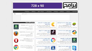 لقطة شاشة لموقع برامج مجانية
بتاريخ 25/03/2020
بواسطة دليل مواقع كريم جمال