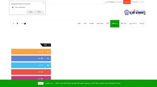 لقطة شاشة لموقع شات رومنسيات العرب
بتاريخ 27/03/2020
بواسطة دليل مواقع كريم جمال