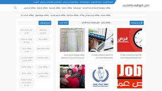 لقطة شاشة لموقع دليل التوظيف والتدريب في السودان
بتاريخ 31/03/2020
بواسطة دليل مواقع كريم جمال