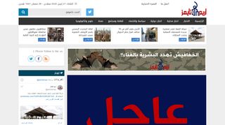 لقطة شاشة لموقع اريم تايمز
بتاريخ 21/04/2020
بواسطة دليل مواقع كريم جمال