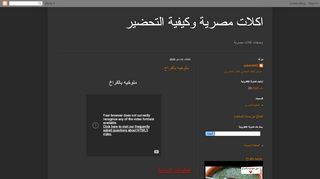لقطة شاشة لموقع اكلات مصرية وكيفية التحضير
بتاريخ 13/05/2020
بواسطة دليل مواقع كريم جمال