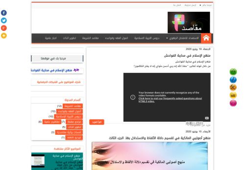 لقطة شاشة لموقع مدونة مقاصد
بتاريخ 08/08/2020
بواسطة دليل مواقع كريم جمال