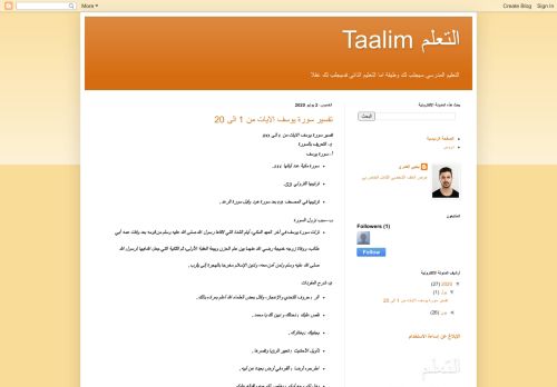 لقطة شاشة لموقع Taalumi
بتاريخ 08/08/2020
بواسطة دليل مواقع كريم جمال