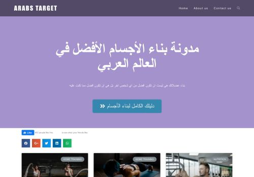 لقطة شاشة لموقع عرب تارجت arabstarget
بتاريخ 08/08/2020
بواسطة دليل مواقع كريم جمال