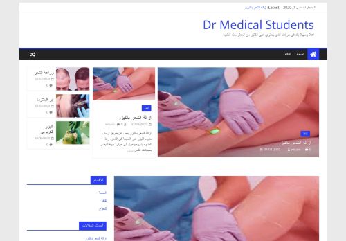 لقطة شاشة لموقع موقع طلاب الطب
بتاريخ 08/08/2020
بواسطة دليل مواقع كريم جمال