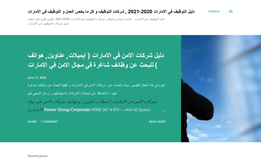 لقطة شاشة لموقع دليل الشركات في الامارات
بتاريخ 08/07/2020
بواسطة دليل مواقع كريم جمال