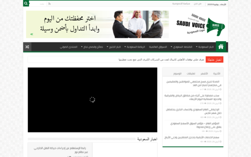 لقطة شاشة لموقع صوت السعودية
بتاريخ 08/07/2020
بواسطة دليل مواقع كريم جمال
