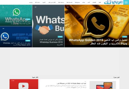 لقطة شاشة لموقع عربي تك
بتاريخ 08/08/2020
بواسطة دليل مواقع كريم جمال