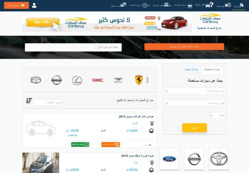 لقطة شاشة لموقع موقع سوق السيارات
بتاريخ 08/08/2020
بواسطة دليل مواقع كريم جمال
