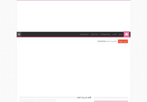 لقطة شاشة لموقع وادى النيل
بتاريخ 08/08/2020
بواسطة دليل مواقع كريم جمال
