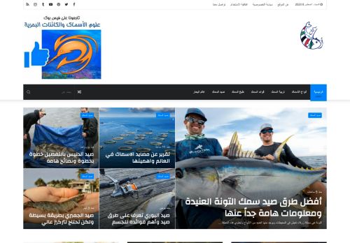 لقطة شاشة لموقع اسماك العرب
بتاريخ 08/08/2020
بواسطة دليل مواقع كريم جمال