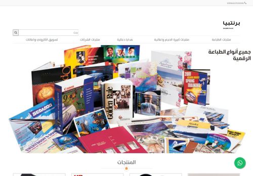 لقطة شاشة لموقع مطابع الرياض | جميع خدمات الطباعة الرقمية
بتاريخ 08/08/2020
بواسطة دليل مواقع كريم جمال