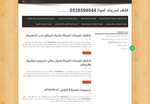 لقطة شاشة لموقع tameerksa.com
بتاريخ 16/08/2020
بواسطة دليل مواقع كريم جمال