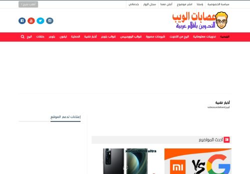 لقطة شاشة لموقع عصابات الويب
بتاريخ 20/08/2020
بواسطة دليل مواقع كريم جمال